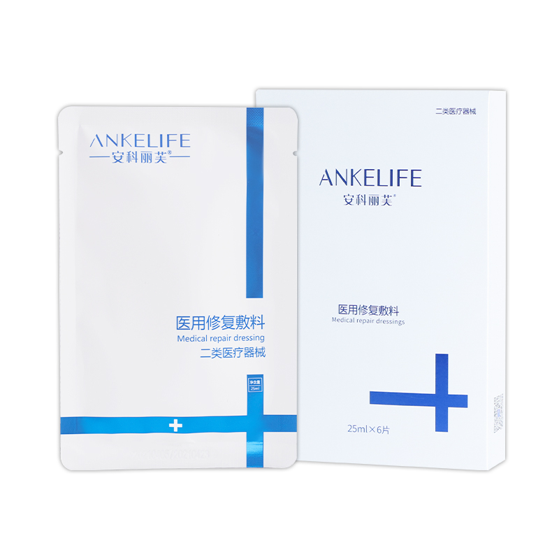 醫(yī)用修復敷料(面膜) 醫(yī)用修復敷料(面膜)